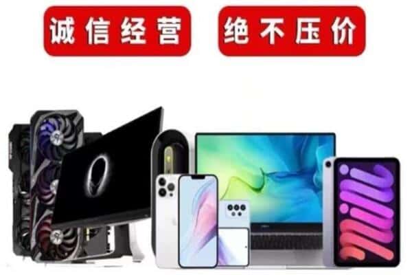 夏津县回收手机