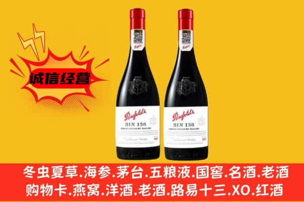 夏津县上门回收奔富价格