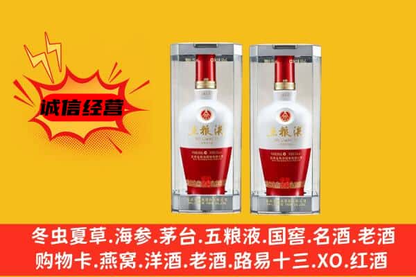 夏津县上门回收五粮液1618价格