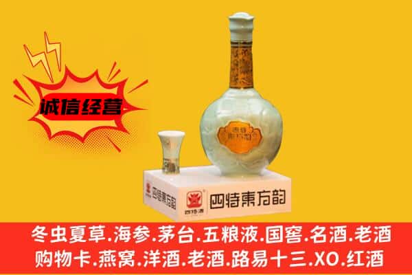 夏津县上门回收四特酒价格