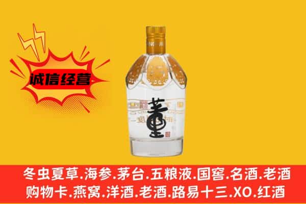 夏津县上门回收老董酒价格