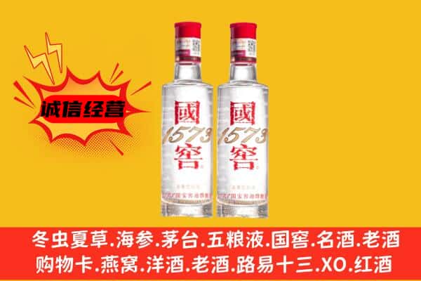 夏津县上门回收国窖1573价格