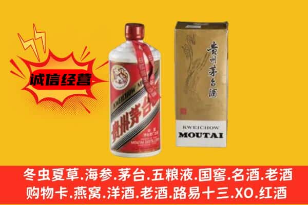 夏津县回收铁盖茅台酒