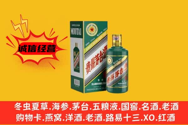 夏津县回收生肖茅台酒