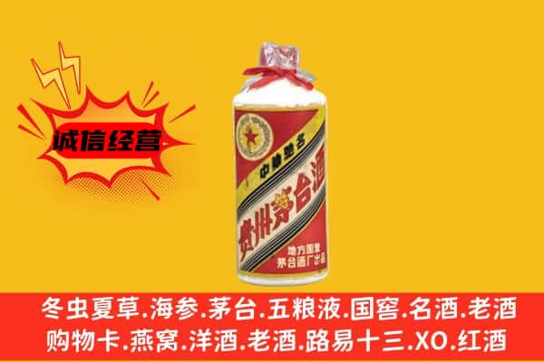 夏津县回收五星茅台酒
