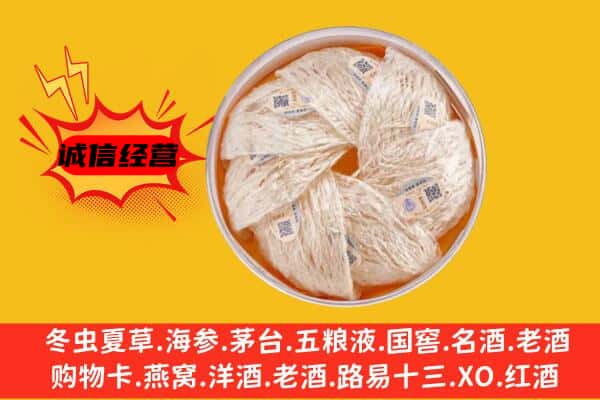 夏津县回收燕窝