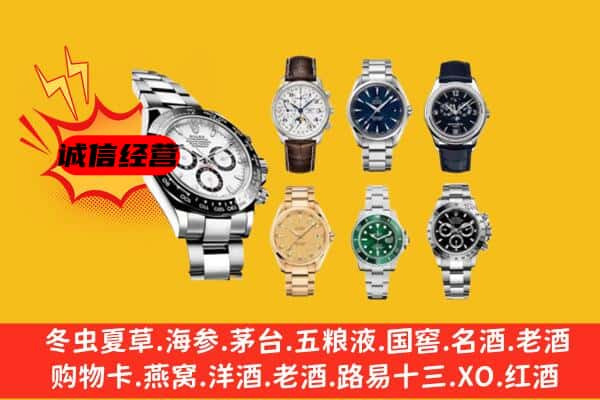 夏津县回收名表