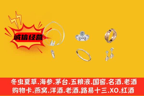 夏津县回收首饰