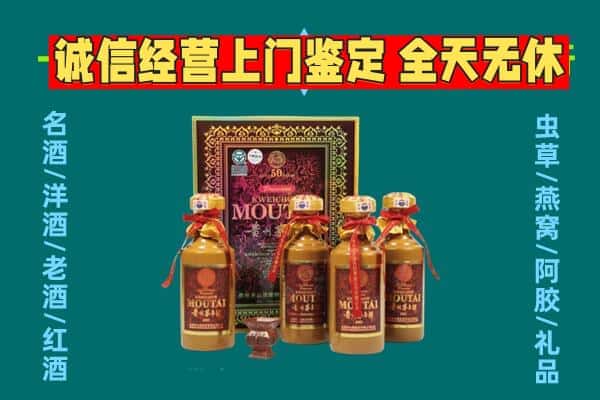 夏津县回收茅台酒瓶